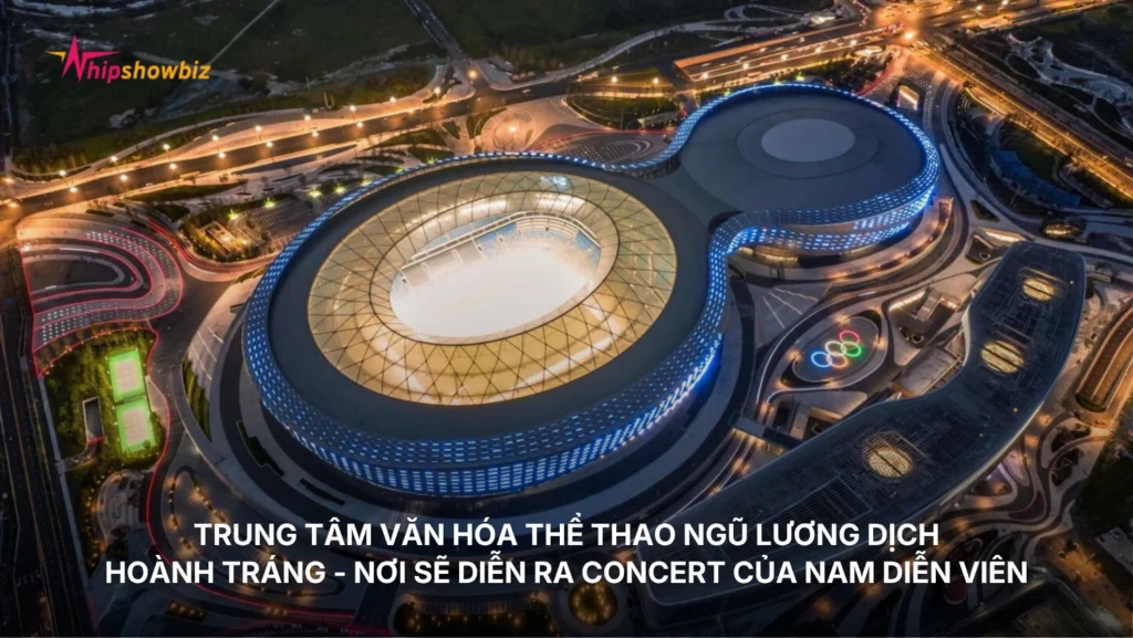 Trung tâm Văn hóa Thể thao Ngũ Lương Dịch hoành tráng - nơi sẽ diễn ra concert của nam diễn viên