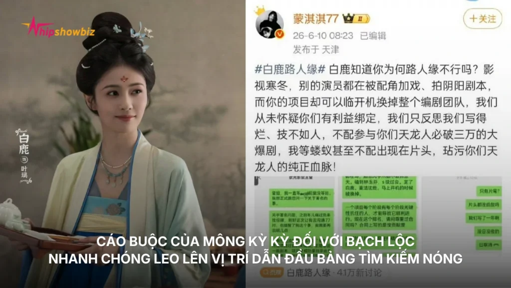 Cáo buộc của Mông Kỳ Kỳ đối với Bạch Lộc nhanh chóng leo lên vị trí dẫn đầu bảng tìm kiếm nóng nhưng vẫn vấp phải sự hoài nghi từ công chúng